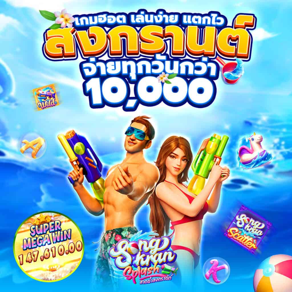 สล็อตคลาสสิก