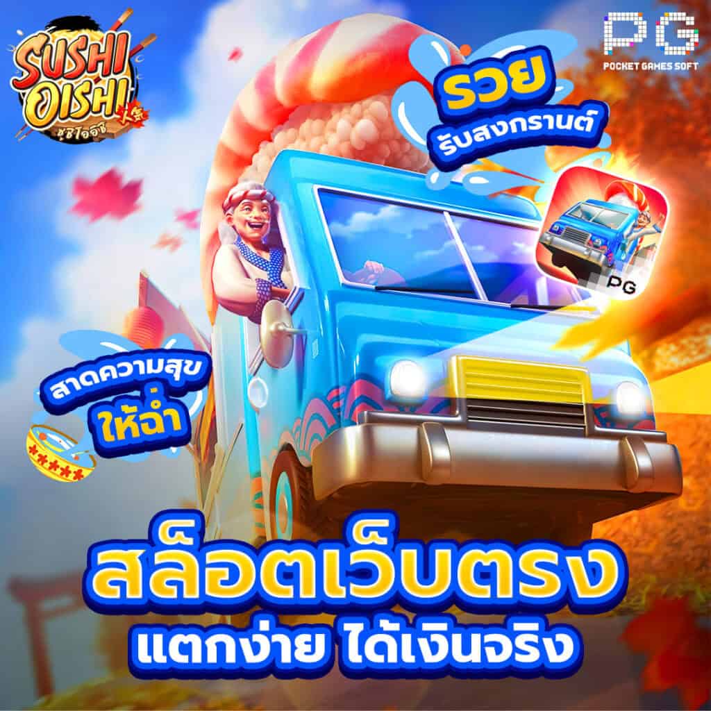 สล็อตคลาสสิก