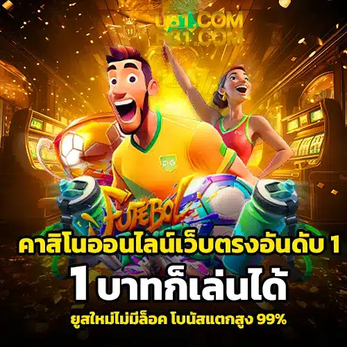 บาคาร่า ออนไลน์