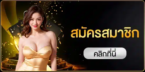 สมัคร u31